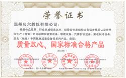 榮譽(yù)證書(shū)