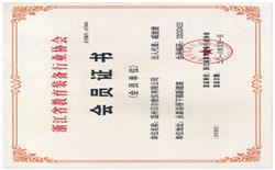 榮譽(yù)證書(shū)