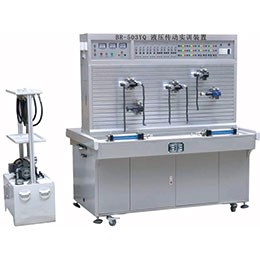 BR-503YQ 液壓傳動實(shí)訓(xùn)裝置